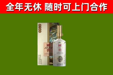 卫东区回收国窖1573价格