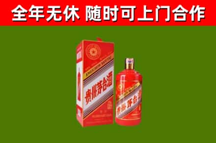 卫东区烟酒回收生肖茅台酒瓶.jpg